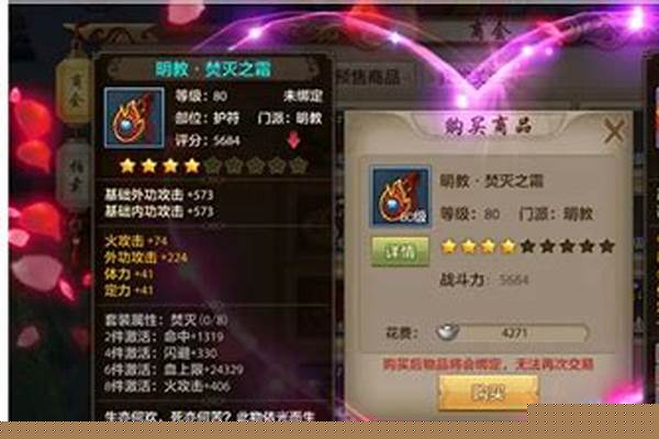 天龙八部端游怀旧结婚有什么好处
