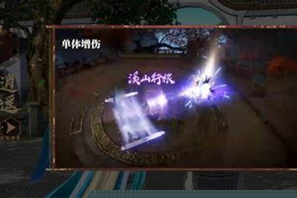 天龙八部逍遥的该带什么样的宝宝