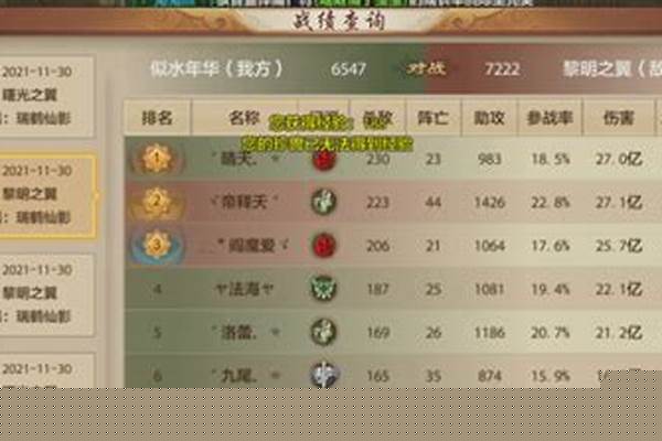 天龙手游明教副属性打法