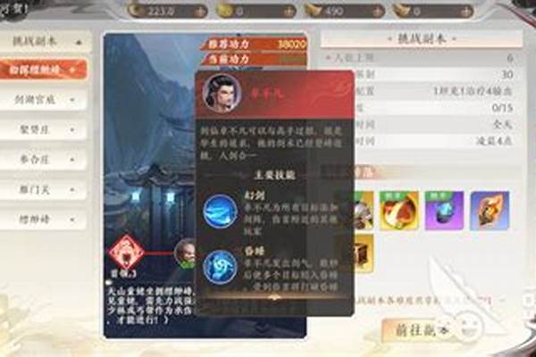 天龙手游缥缈峰怎么刷_天龙八部缥缈峰是什么意思
