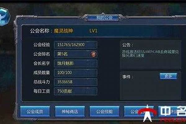 奇迹战神如何玩转公会角色_在《刺激战场》游戏中遇到“恶意组队”该怎