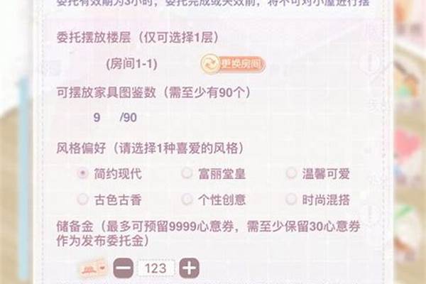 奇迹暖暖小屋搭配师怎么玩小屋搭配师功能攻