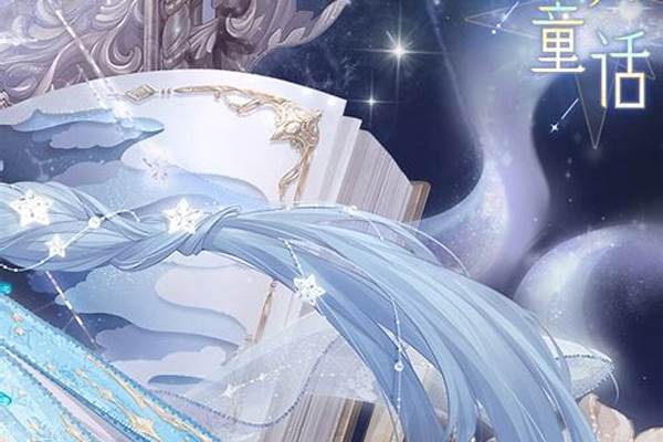 奇迹暖暖星月传说_让愉悦的心情从美好的清晨开始