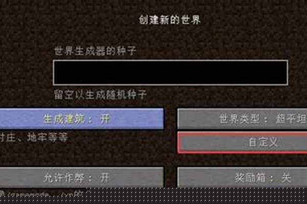 如何在网易我的世界修改属性