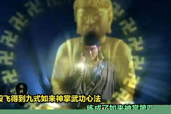 如来神掌秘诀_如来神掌怎样做问题件