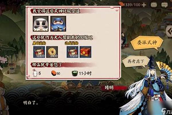 委派的式神还能用吗_阴阳师虫之印委派任务怎么触发阴阳师虫之印
