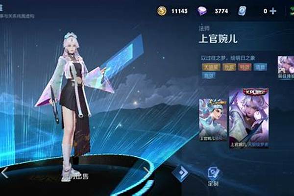 婉儿KPL限定特效已出!比梁祝还好看,你