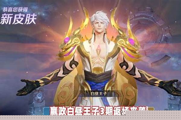 嬴政战令返场皮肤宝箱多少次必中_s25战令怎么开嬴政皮肤