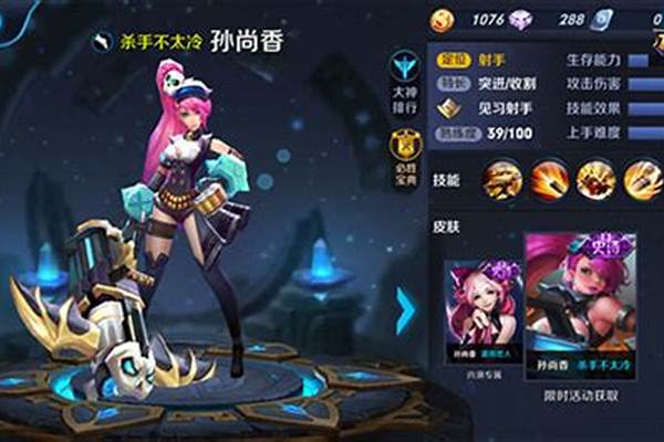 孙尚香佩戴什么铭文_新赛季孙尚香出装和铭文