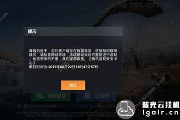 安全隔离区和平精英_“吃鸡”光子首次公布“官方视角”下的外挂