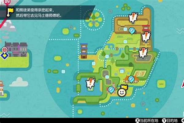 宝可梦剑盾铠之孤岛怎么去_口袋妖怪剑盾gba铠之孤岛拉鲁拉丝性格