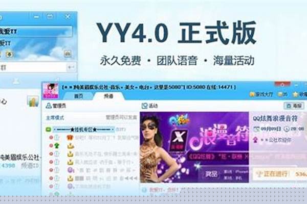 寻找玩魔兽的YY语音频道