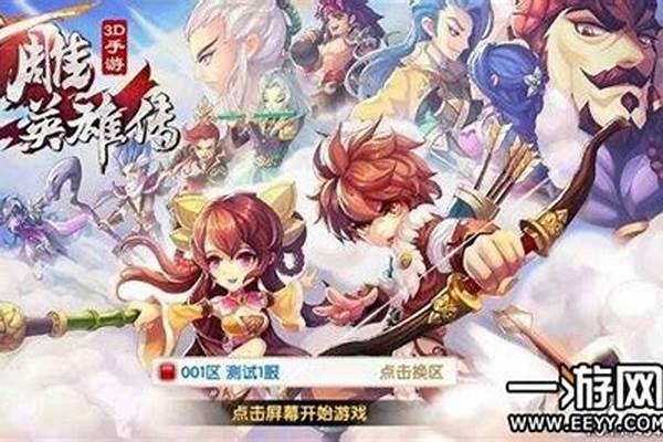 射雕怎么获得更多装备