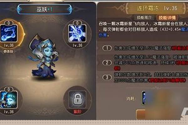 小冰冰传奇巫妖值得培养吗_小冰冰传奇巫妖技能介绍
