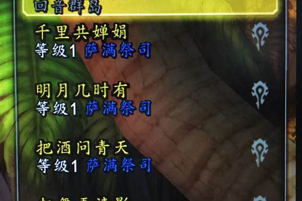 小号剩武僧和萨满,练哪个好