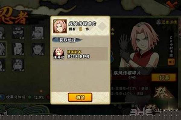 小樱疾风传怎么玩
