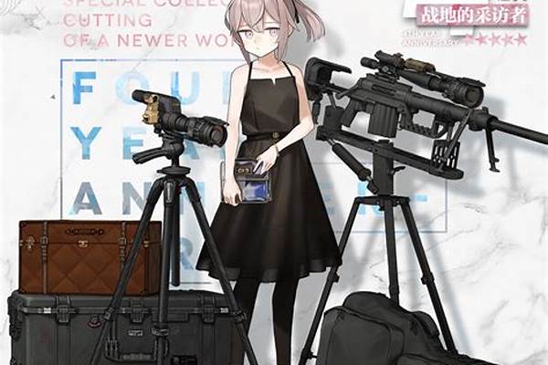 少女前线特效装扮怎么使用-怎么快速获得少女前线皮肤