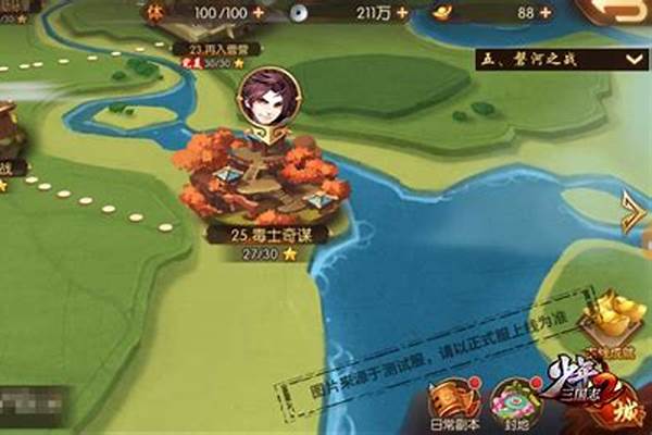 少年三国志日常副本多少级开启_少年三国志命星系统怎么开启，少年三国志如