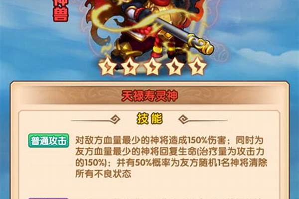 少年西游记每月活动详情-少年西游记阵容推荐2022