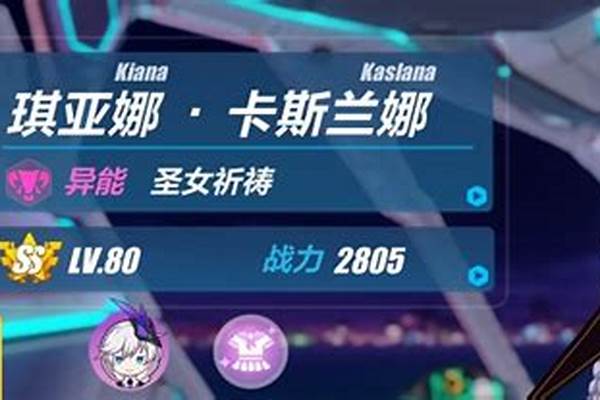崩坏3圣女祈祷的毕业装备_崩坏三值得培养的女武神2021