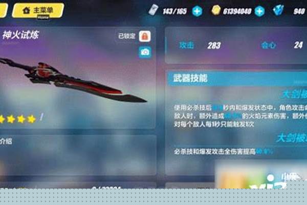 崩坏三火神试炼-史莱克七怪为什么不都是一级神