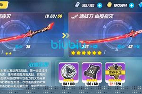 崩坏三超限武器在哪里升级_崩坏三哪些武器可以升至50级