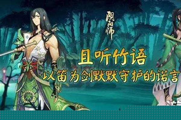 师万年竹阵容怎么搭配好万年竹最强阵容搭