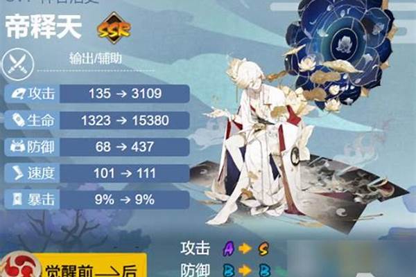 帝释天搭配什么阵容