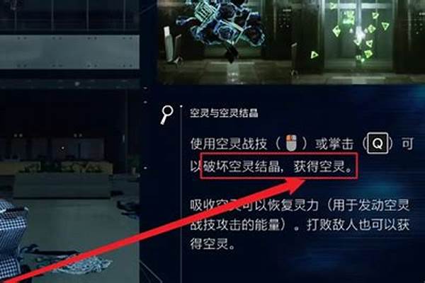 幽灵线东京符怎么补充