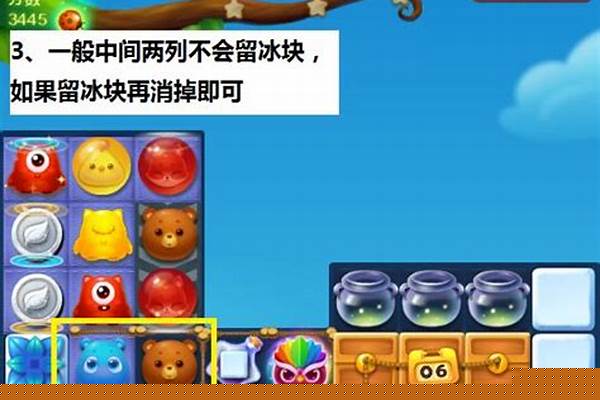 开心消消乐4884关过关攻略