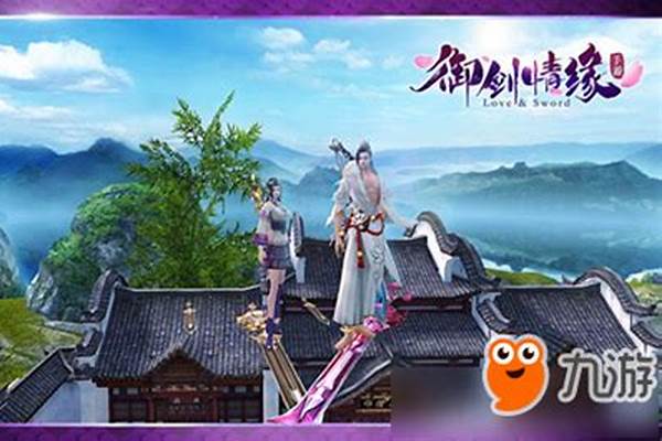 御剑情缘手游什么职业好,哪个职业厉害