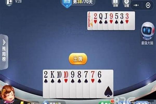 微乐斗地主残局38关怎么过