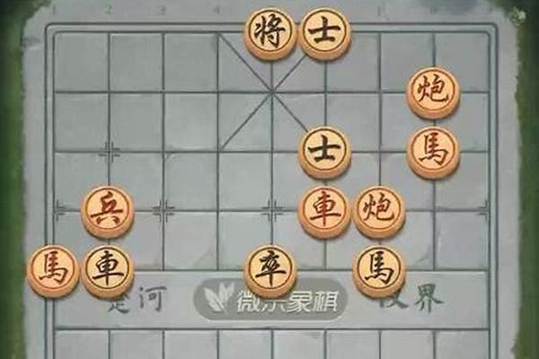 微乐象棋残局春秋战国81关怎么过