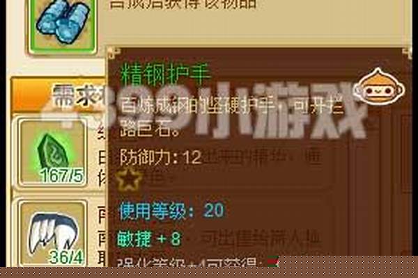 忍三精钢护手_忍4后尾怎么拆