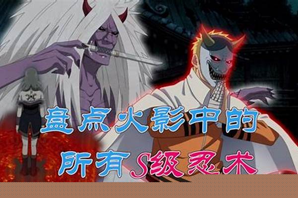 忍术的创始人、历史和发展