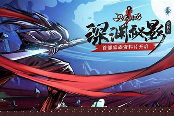 忍者必须死3训练所在哪里_忍者必须死3忍界之巅称号怎么获得