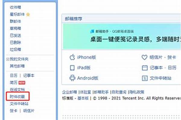 怀旧信箱怎么看收到的信息