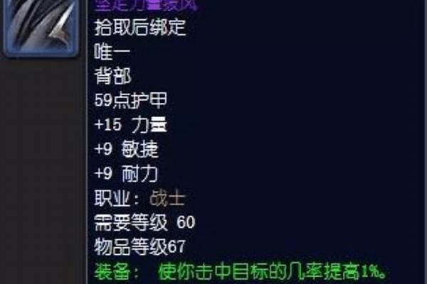 怀旧服废墟披风什么声望能换