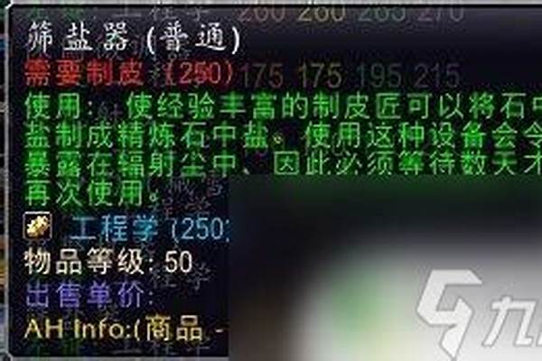 怀旧服盐怎么获得