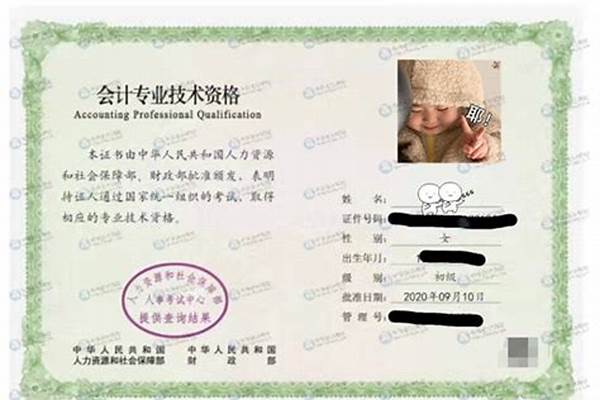 怎么认证初级会计证的真假