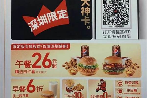 恋与kfc卡