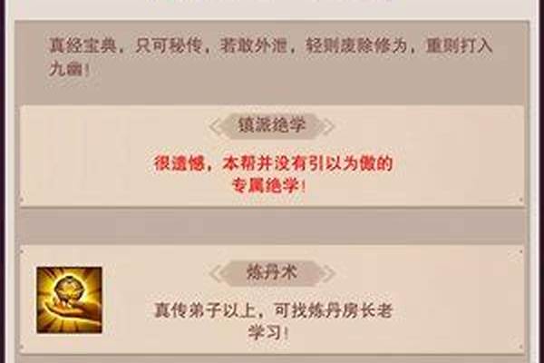 想不想修真7星门派详细图_想不想修真什么时候进六星门派合适