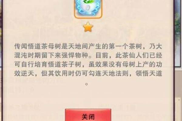 想不想修真什么时候进六星门派合适
