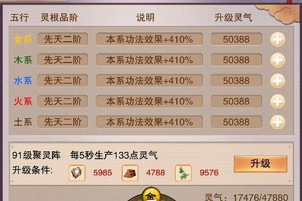 想不想修真本命法宝鉴定