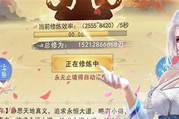 想不想修真龙元丹炼制攻略