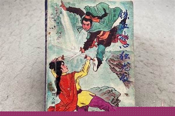 我弟弟是个武侠小说迷，他家里有很多的书，
