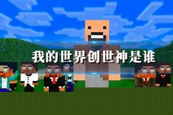 我的世界创世神神殿坐标位置