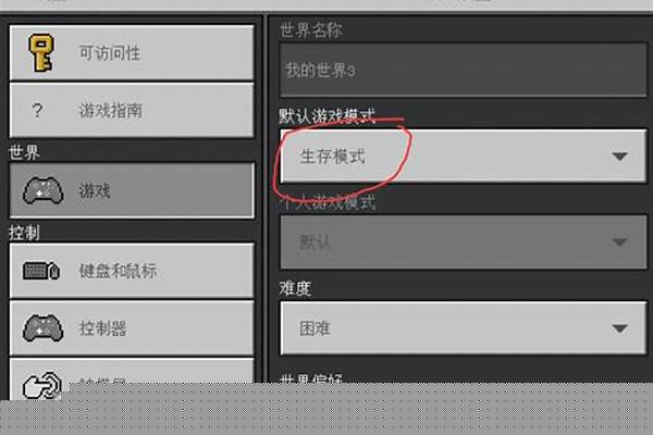 我的世界创造模式怎么去有村民的村庄