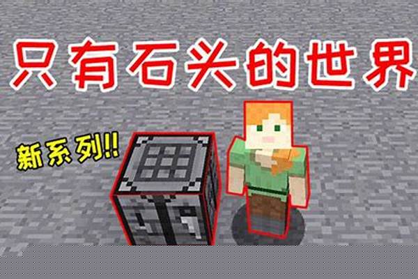 我的世界只有草地和村庄_我的世界创造模式怎样找到村庄，该怎么走