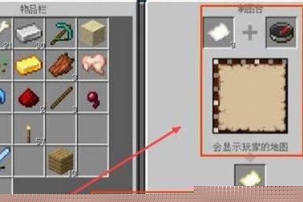 我的世界地图怎么显示坐标